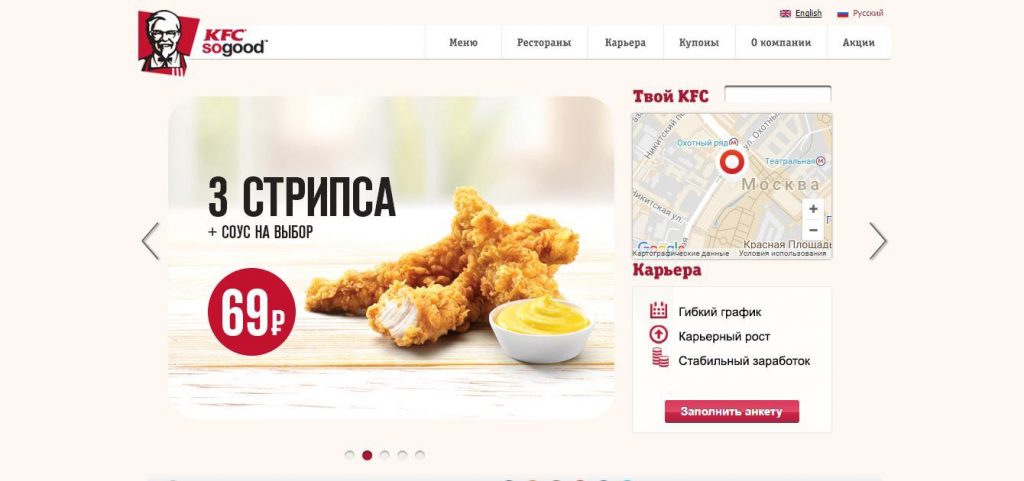 Russian website of KFC